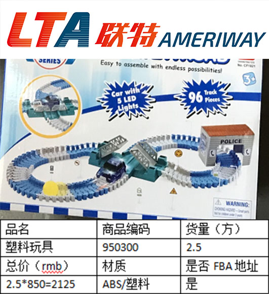 服務至上，塑料玩具深圳到美國海運